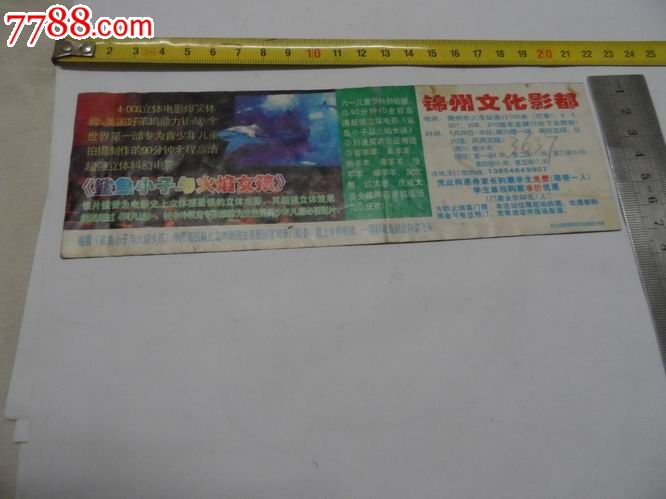 喜洋洋与灰太狼.<em>鲨鱼小子</em>与<em>火焰女孩</em>【2014-1