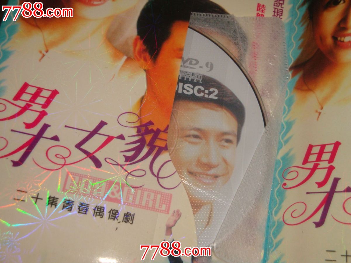 20集电视<em>连续剧</em>《<em>男才女貌</em>》(2DVD)_VCD/D
