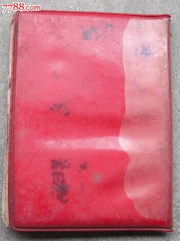 成都<em>铁路</em>--工作<em>证</em>(付一张<em>独生子女证</em>)-价格:10元