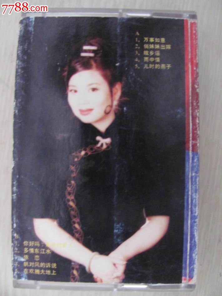 【张也-万事如意;在欢腾大地上.】-价格:10元-s