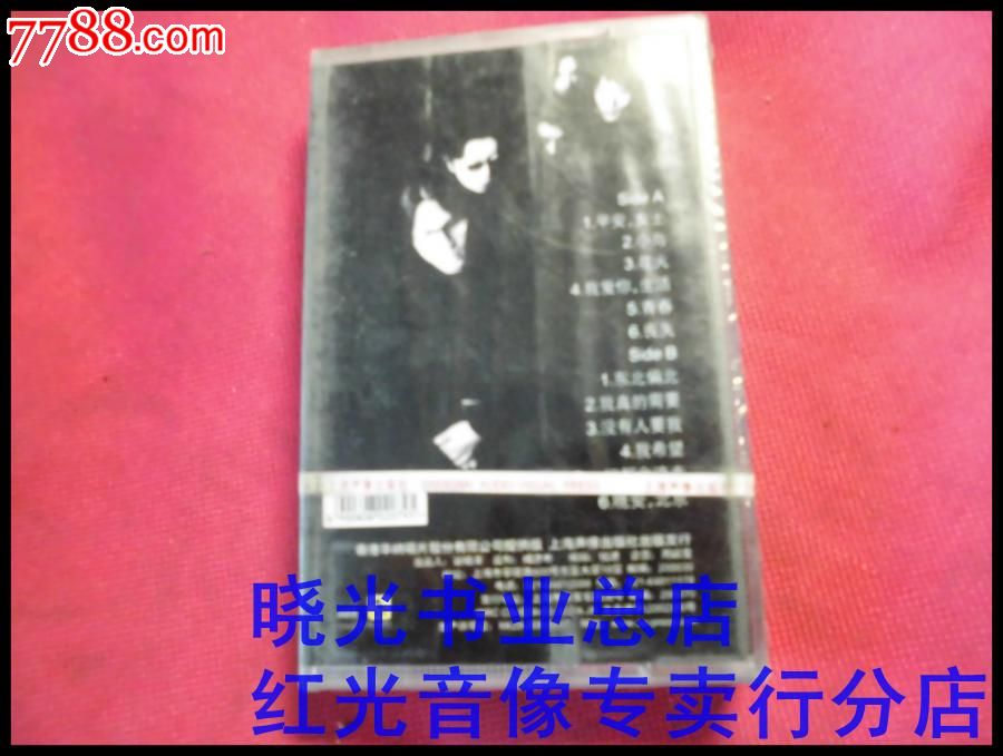 <em>早安,女士</em>--晚安,北京--<em>汪峰</em>与鲍家街.。全新未拆
