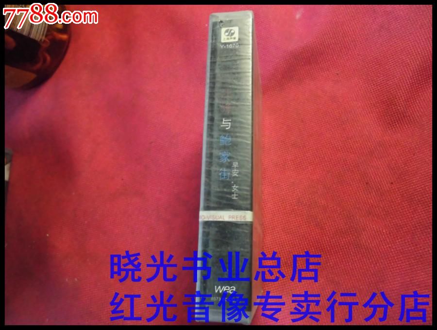 <em>早安,女士</em>--晚安,北京--<em>汪峰</em>与鲍家街.。全新未拆