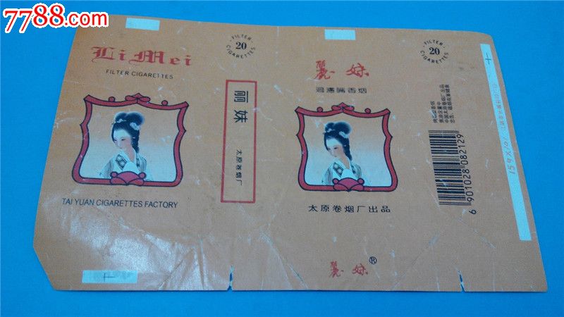 <em>丽妹</em>-<em>价格</em>:8元-se26831531-烟标/烟盒-零售-中