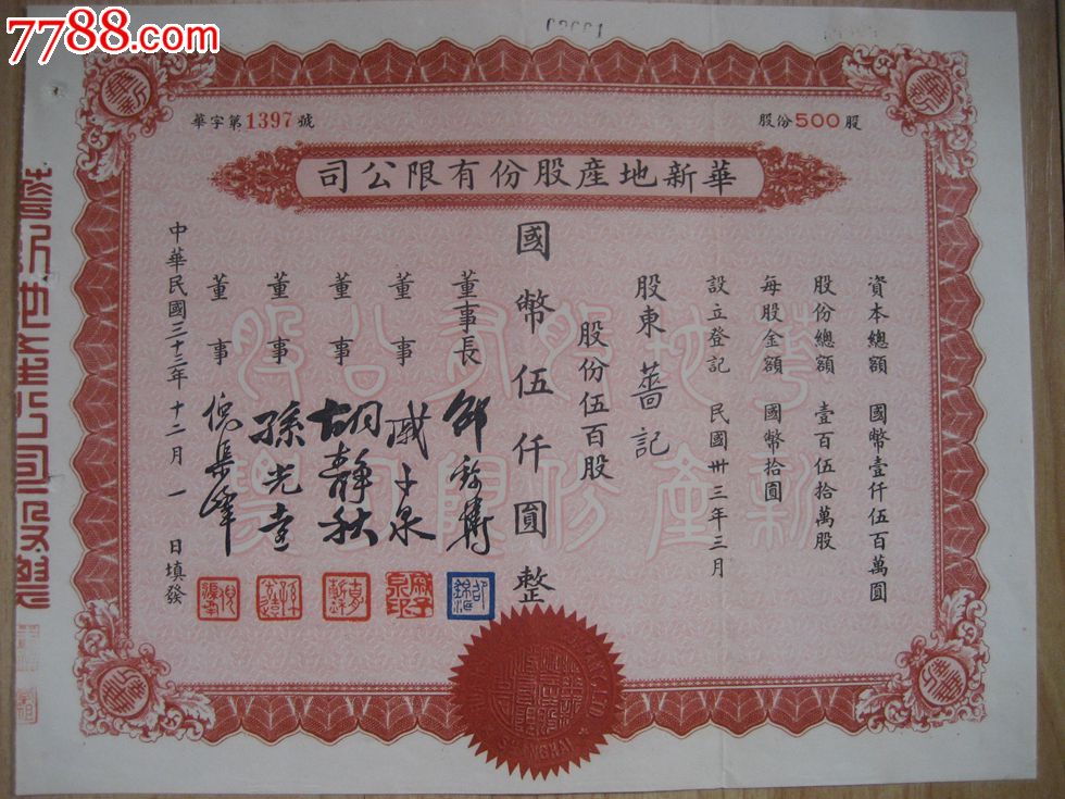 谁知道中国股票有那些要资产重组-最有希望资产重组 ...