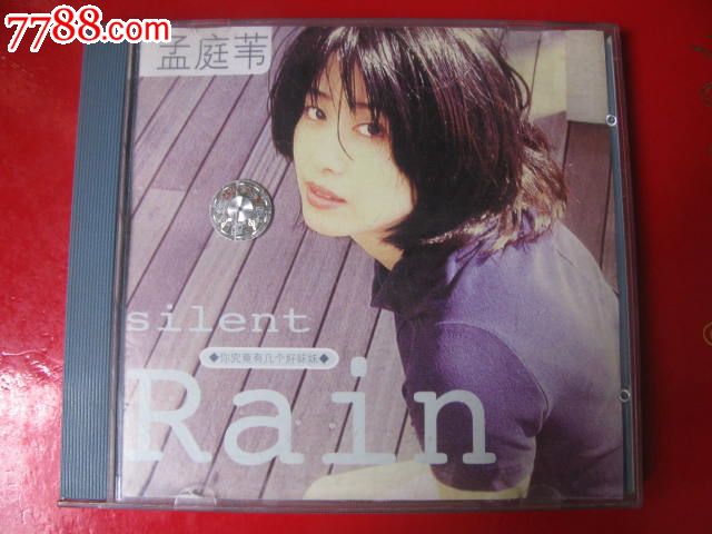 孟庭苇【<em>你究竟有几个好妹妹</em>】-se26864132-