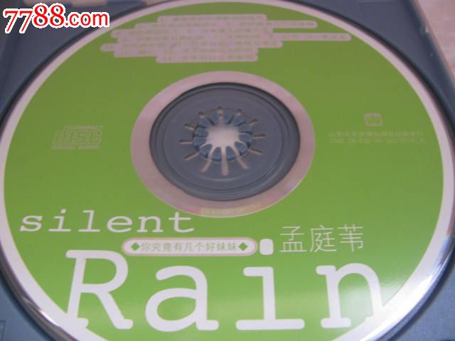 孟庭苇【<em>你究竟有几个好妹妹</em>】-se26864132-