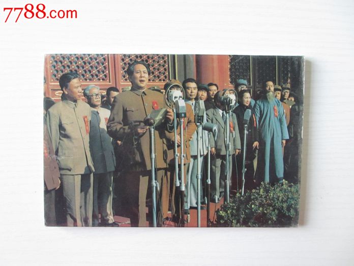四十周年--开国大典10张【我的记忆】_第1张_7788收藏__中国收藏热线