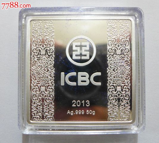 中国工商银行如意彩银蛇,金银纪念币,彩银币,2