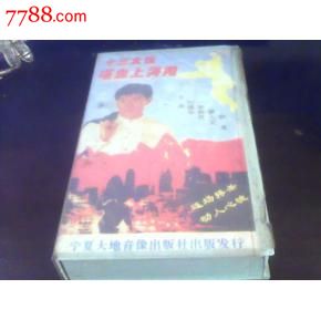 【十三太保喋血上海滩】-se26880559-七七八