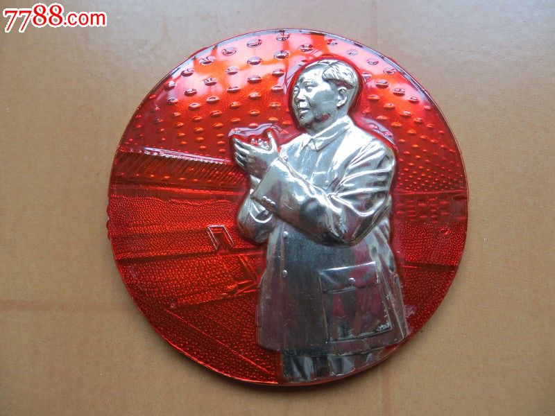 好品像章,方形园形仼选!九大对章-价格:260元-