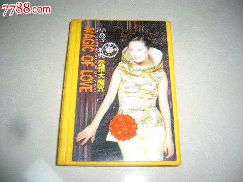 老磁带:小燕子赵薇爱情大魔咒,磁带\/卡带,音乐卡