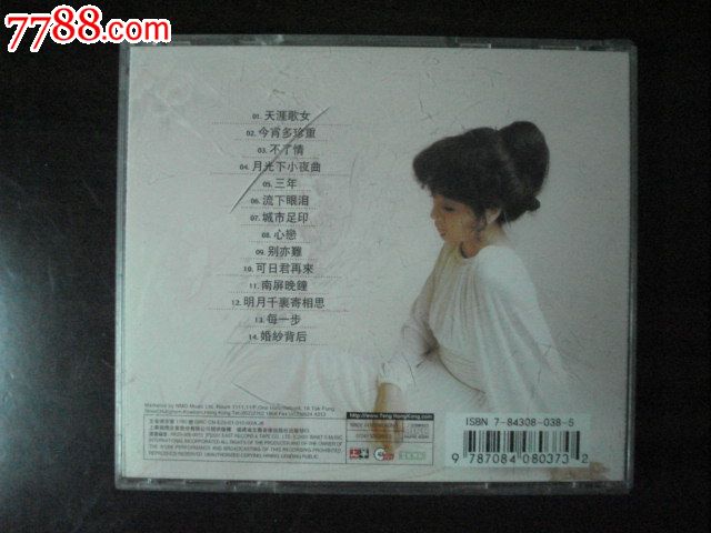<em>天涯歌女/徐小凤</em>_音乐CD_龙吟轩【中国收藏热