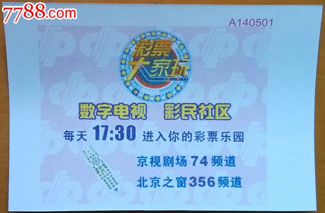官网合法彩票平台- 北京赛车- 时时彩- 体彩- 六合彩北京市福利彩票责任彩票报告（2023年）