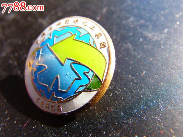 中国国储能源化工集团铜章-se26979038-7788