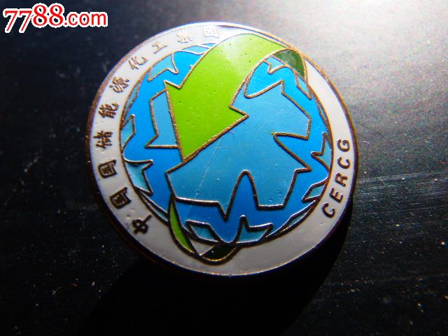 中国国储能源化工集团铜章-se26979038-7788