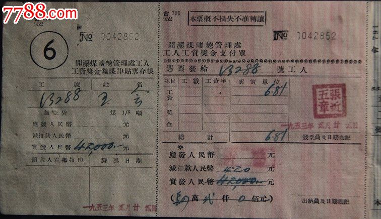 利息收入记账凭证图片_关于补贴收入的凭证(2)