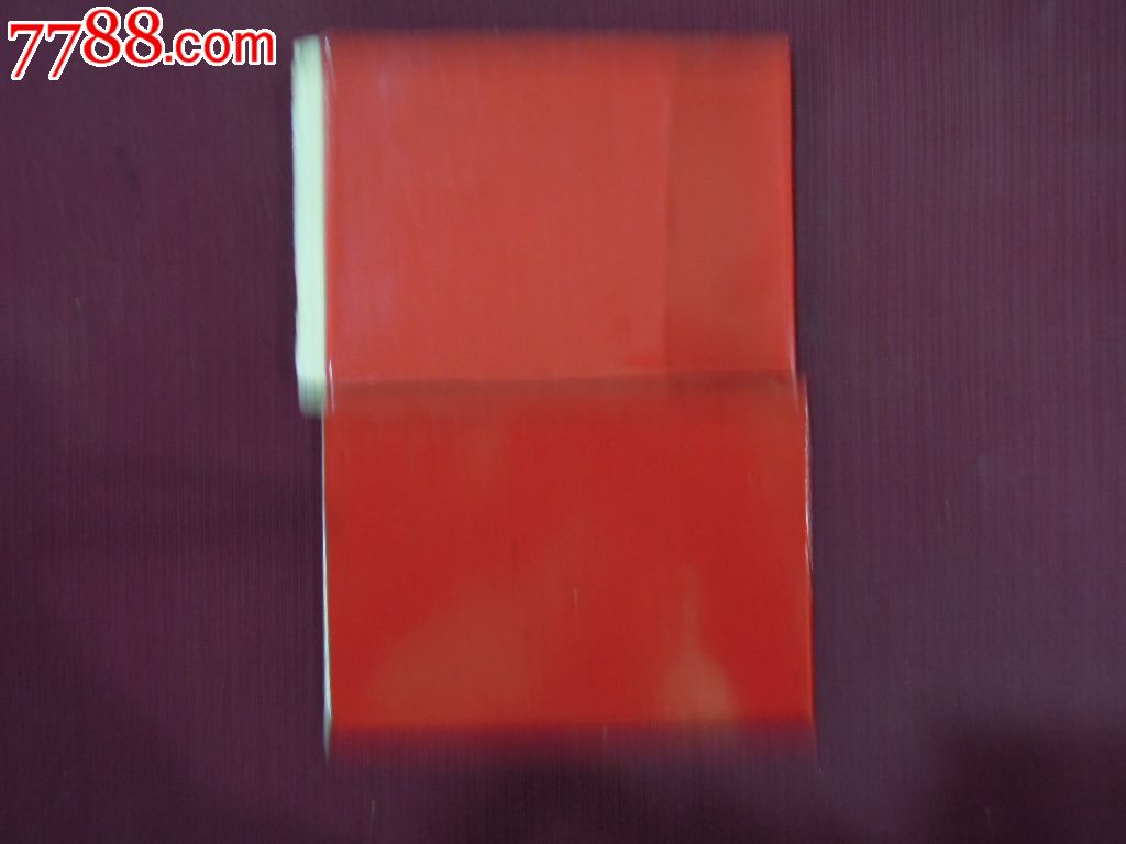 中国人民<em>保险</em>公司重庆分公司<em>独生子女</em>及<em>少儿两</em>