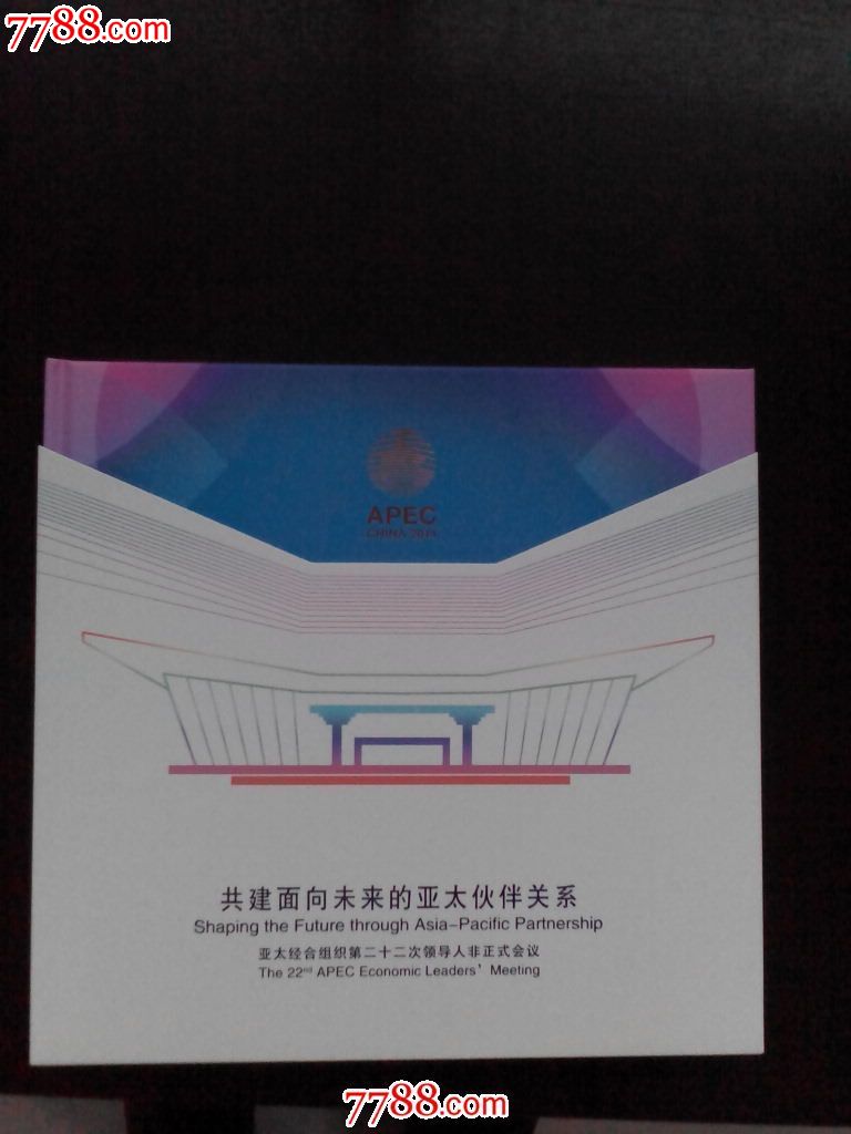 2014年APEC纪念邮票邮册，有大版和21个国家的信封(2个)-价格:400元-se27031601-新中国邮票-零售-中国收藏热线
