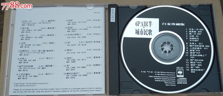 6PAIR半+城市民歌白金珍藏版MadeinAustralia