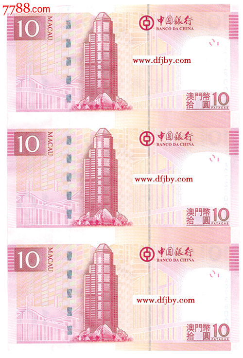 澳门三连体钞价格-价格:3500元-se27043281-纪