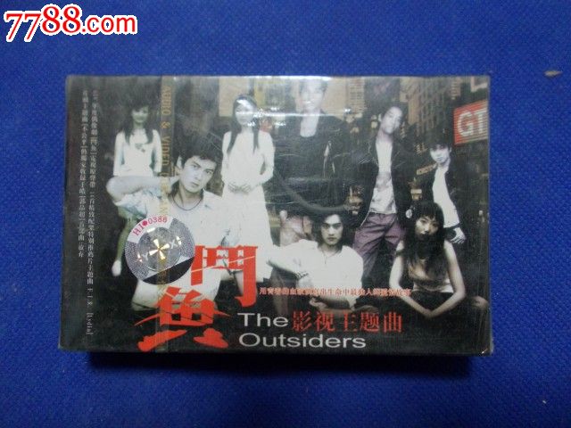 斗鱼影视主题曲--全新未拆-价格:5元-se270499