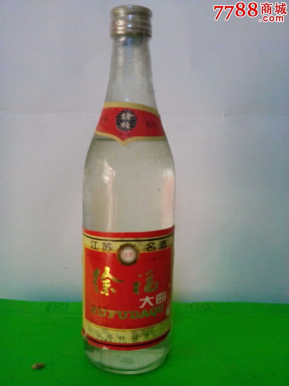 96年50度徐福大曲(江苏徐福酒厂陈年老酒酒器酒瓶酒版收藏)