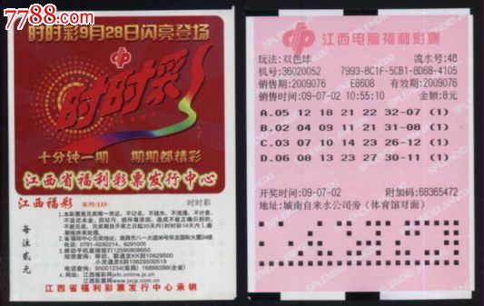 国足世预彩票平台- 彩票网站- 彩票APP下载 【官网推荐】赛可买足彩