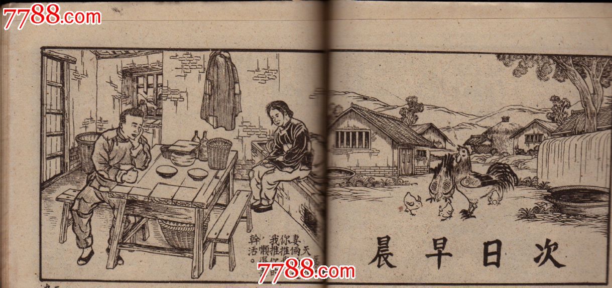 懒汉