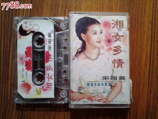 <em>宋祖英--湘女多情</em>(广东华乐影音)EL-1124-价格