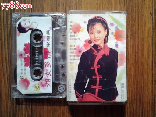 <em>宋祖英--湘女多情</em>(广东华乐影音)EL-1124-价格