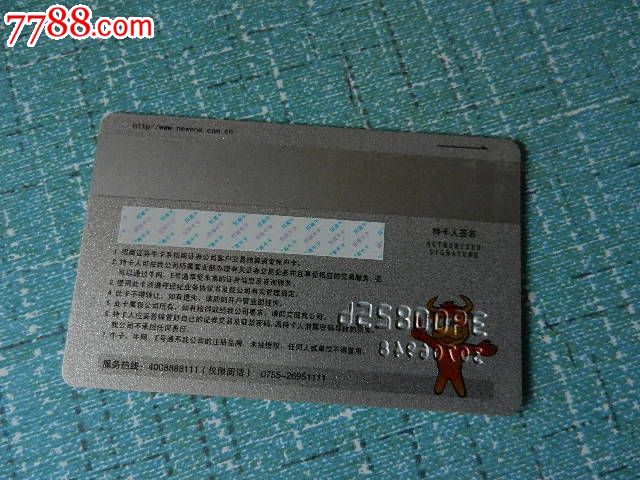 招商证券.牛卡-证券\/交易卡--se27121233-零售