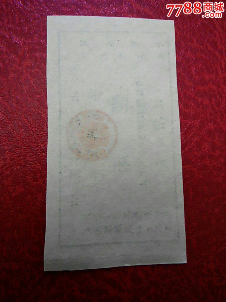 1958年湖北省武汉市棉絮购买票一床-价格:40元