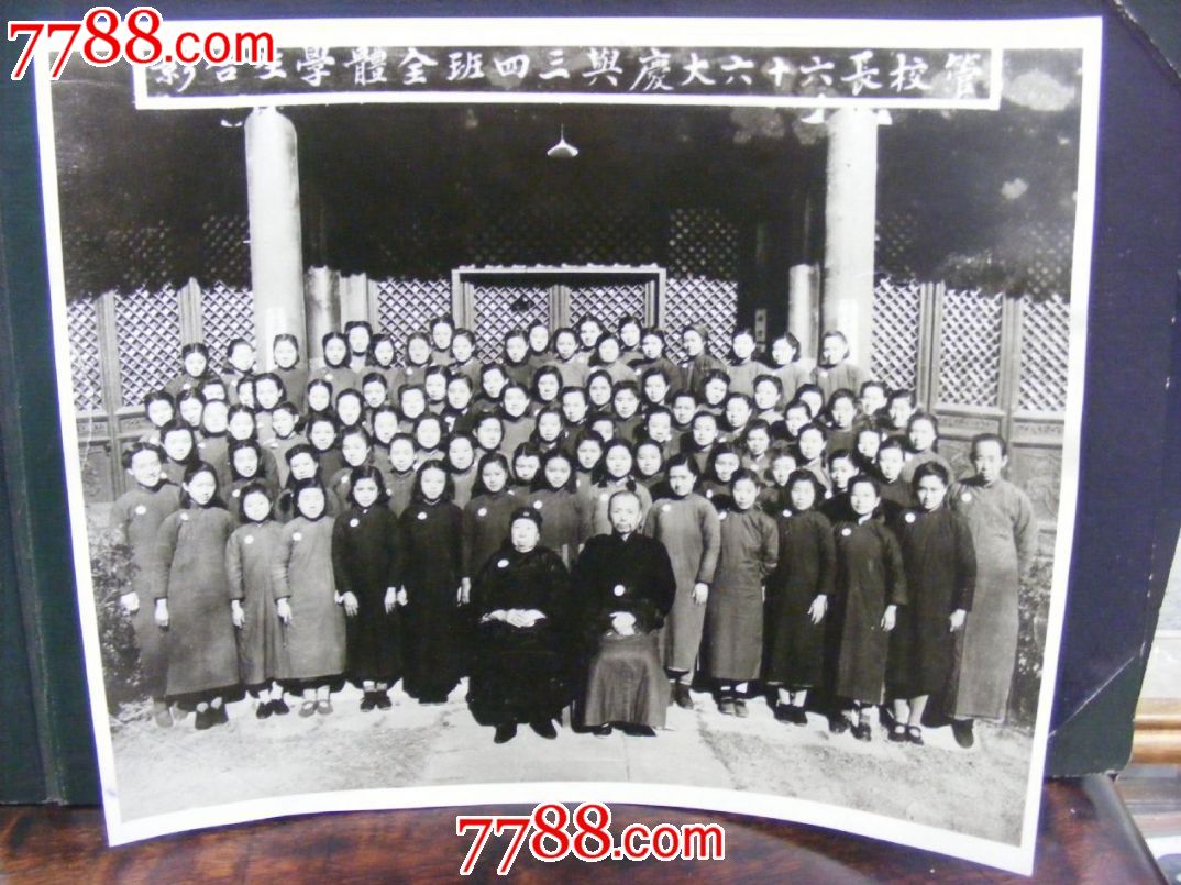 民国哈尔滨<em>女子学校校长</em>寿诞合影-se2714177