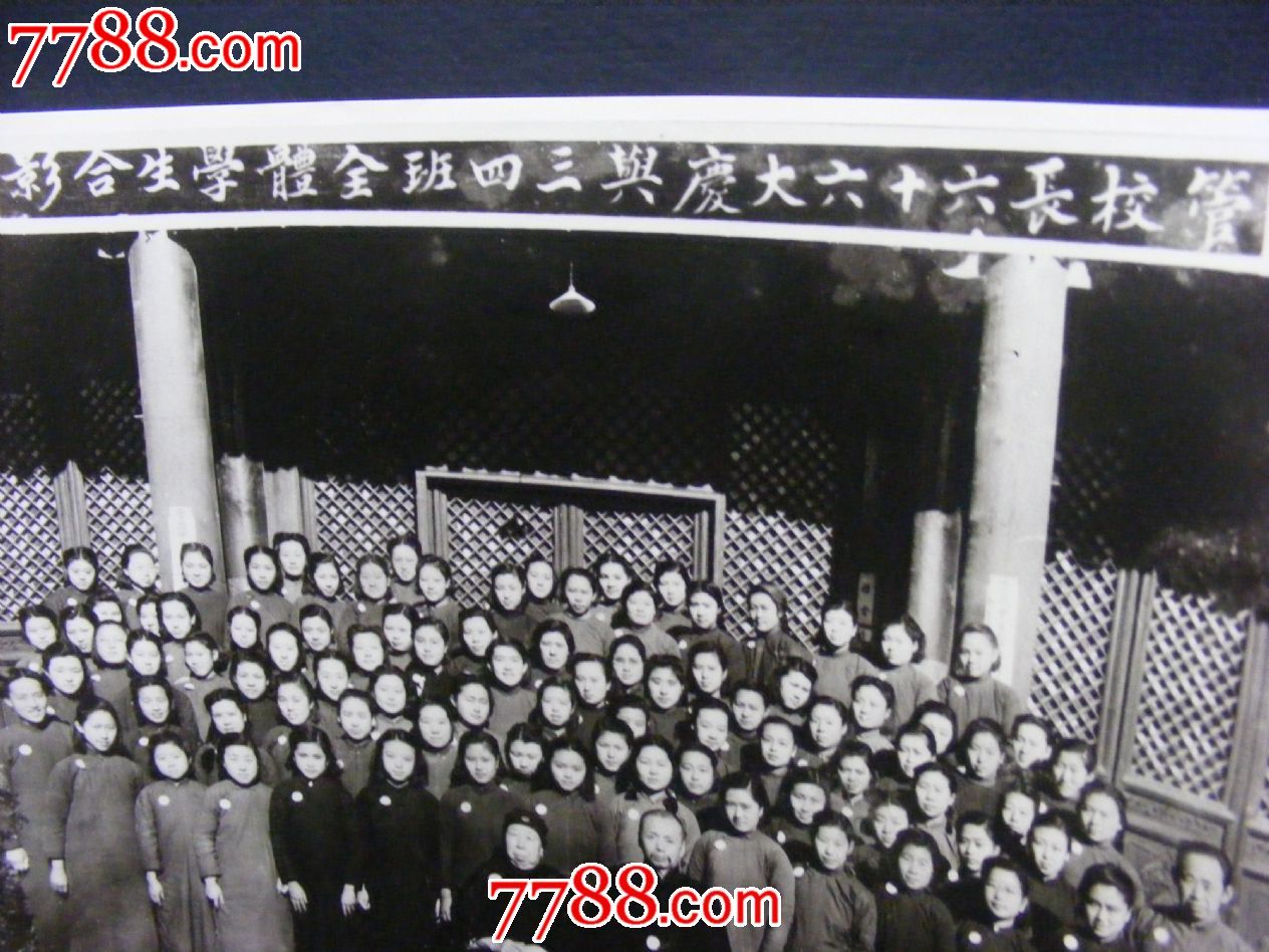 民国哈尔滨<em>女子学校校长</em>寿诞合影-se2714177