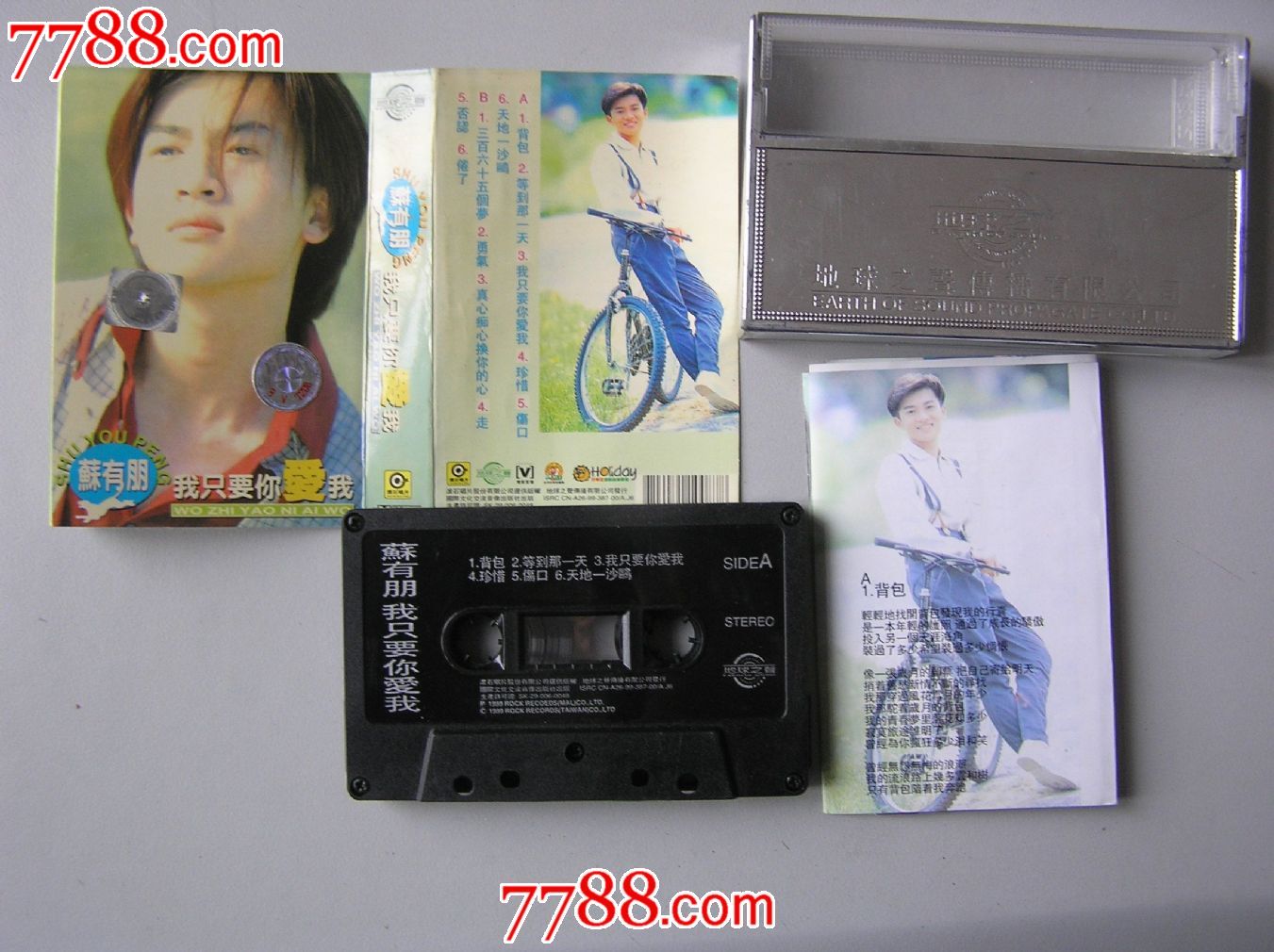  苏有朋我只要你爱我 (台湾卡带)-se27156336-七