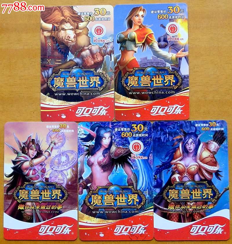 魔兽世界_魔兽世界 九城 收入(2)