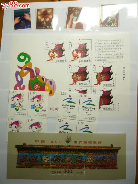牛小版、九龙壁小型张等邮票-价格:150元-se2