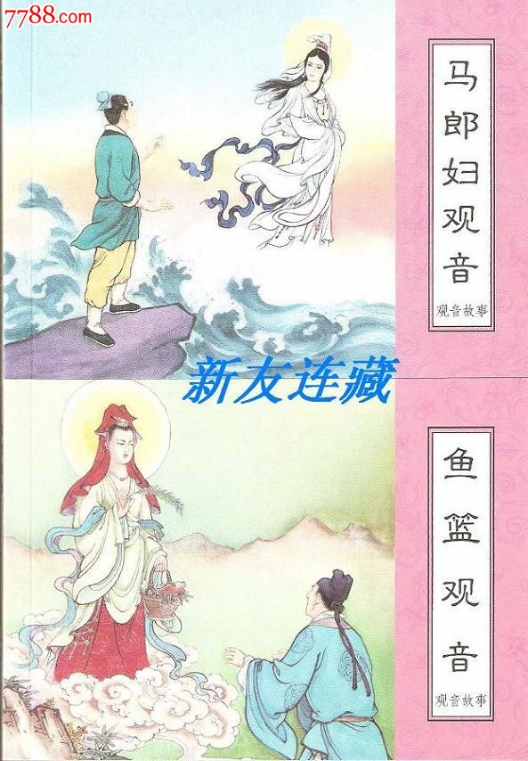 葡萄醋,痴心泪,幽情梦·50开精装·未开封·金瓶梅故事连环画·八折