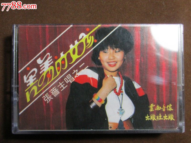 张蔷-害羞的<em>女孩</em>,磁带/<em>卡带</em>,音乐<em>卡带</em>,标准型卡