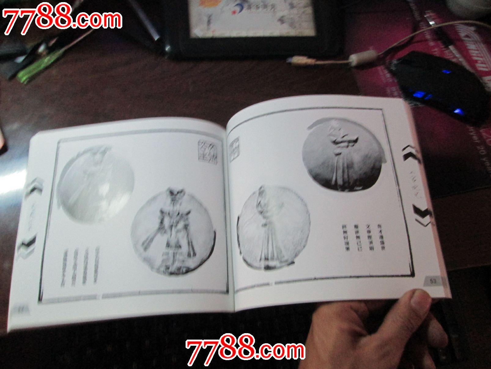 【珍珠浮雕】中国古代<em>仕女百图</em>,连环画/小人书