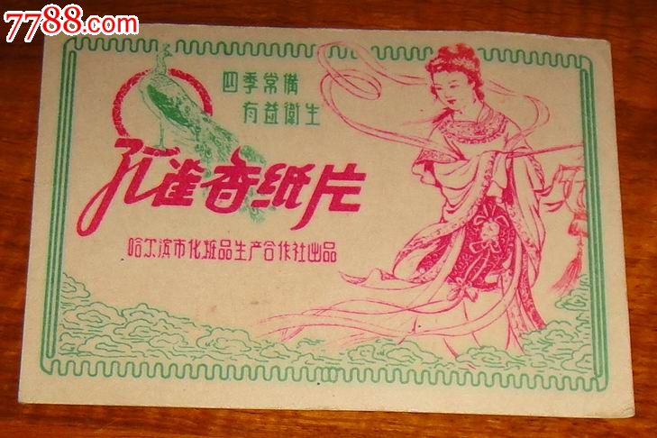 老香片歌片;(电影:<em>女篮五号</em>)电影<em>插曲</em>-se27233