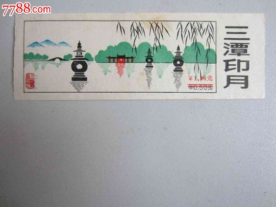 三潭印月(门票161609),其他门票,旅游景点门票