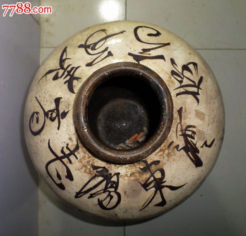明代磁州窑酒坛酒缸_第2张_7788收藏