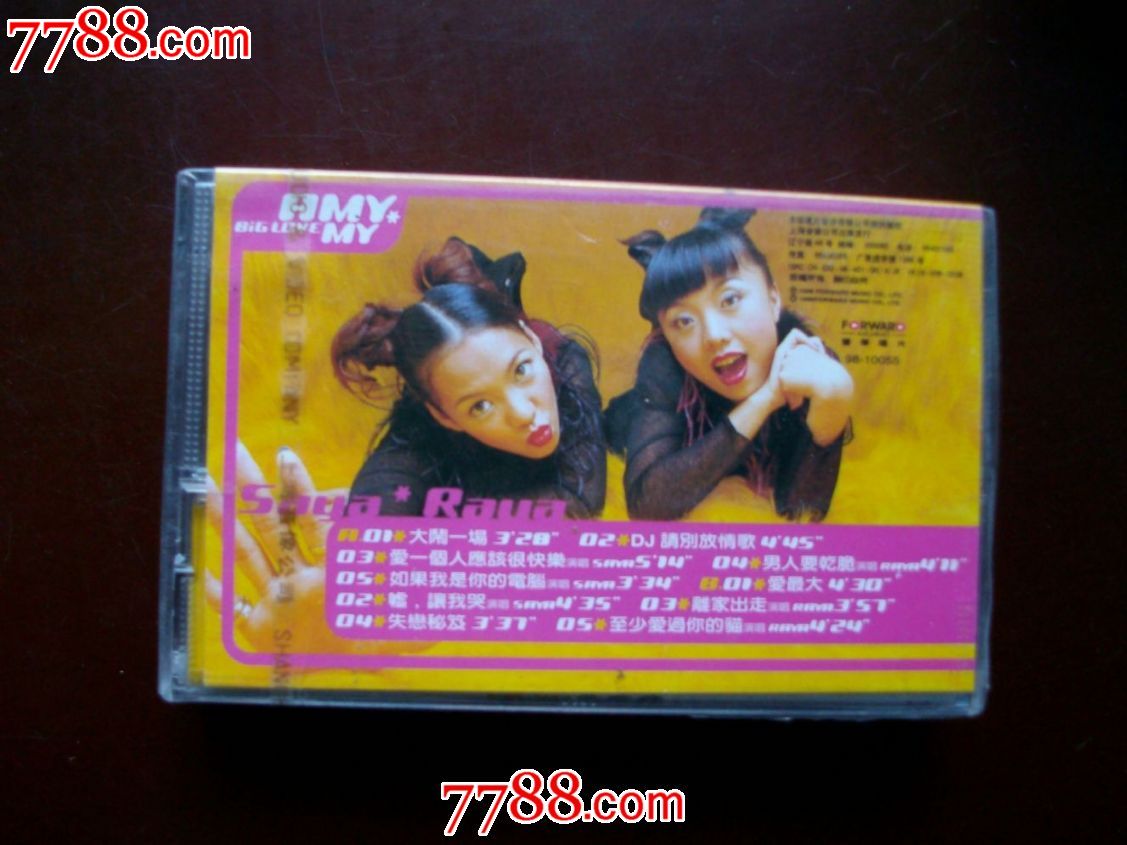 <em>阿妹妹</em>-<em>爱最大</em>(未开封),磁带/卡带,音乐卡带,标准