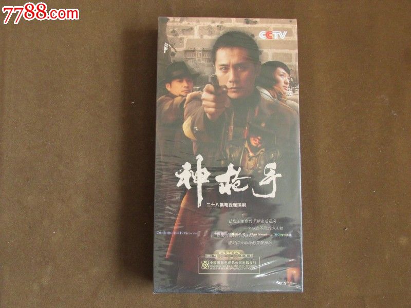 大型电视连续剧--神枪手/9dvd【吕行,施京明等】