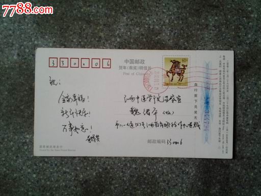 贺年明信片--江西省教育厅2002-价格:1元-se27