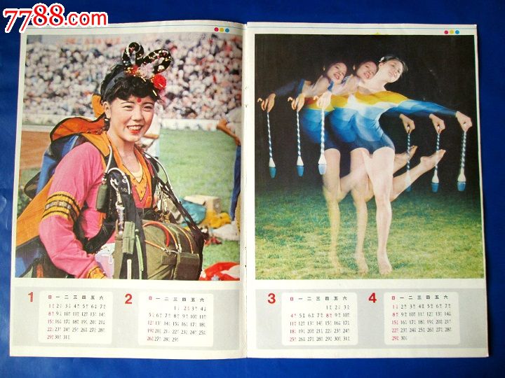 敬祝健康--1984年新体育杂志社-价格:9元-se27
