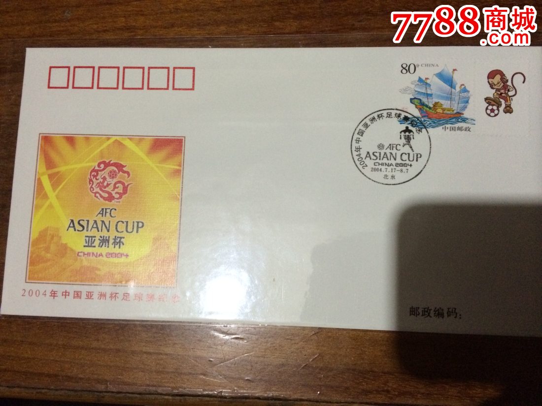2004年中国亚洲杯足球赛(贴个性化邮票一枚)-
