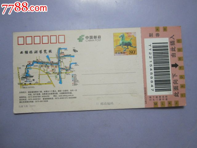 西塘门票(马片)-价格:3元-se27301198-旅游景点