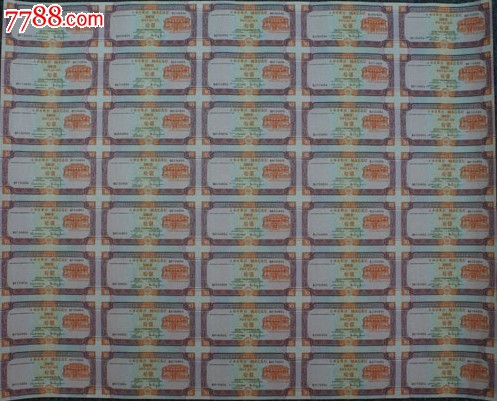 澳门10元错版钞最高价格_港澳台钱币_湖南老